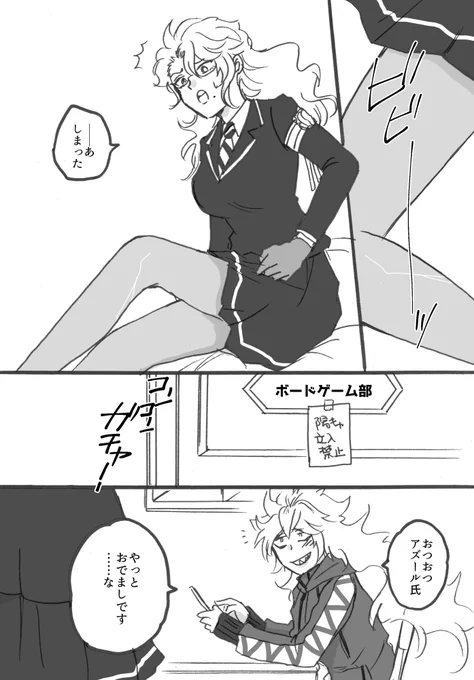 *こちらも表記忘れで上げ直ししました
イデアズ♀webオンリーお疲れ様でした!
展示②
「🐙♀に黒ストを穿かせてあれこれしたい💀」
*先天性🐙♀
*付き合ってそこそこ経つ
💀が性癖をアツく語って漫画です
#たこ恋再放送_女体化

2/1(全8) 