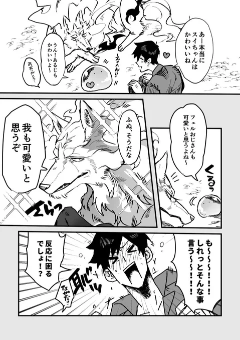 結論『みんなかわいい』 