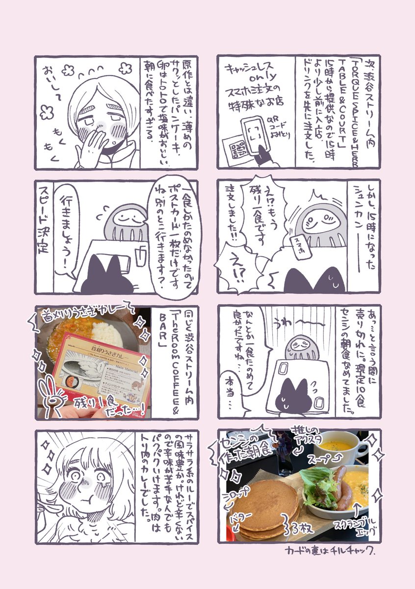 #渋谷ダンジョン飯 レポ(1/2)
タグを盛り上げるべくレポ描きました!これから行く人の参考になれれば幸いです!ちなみにいったのは土曜日でした。 