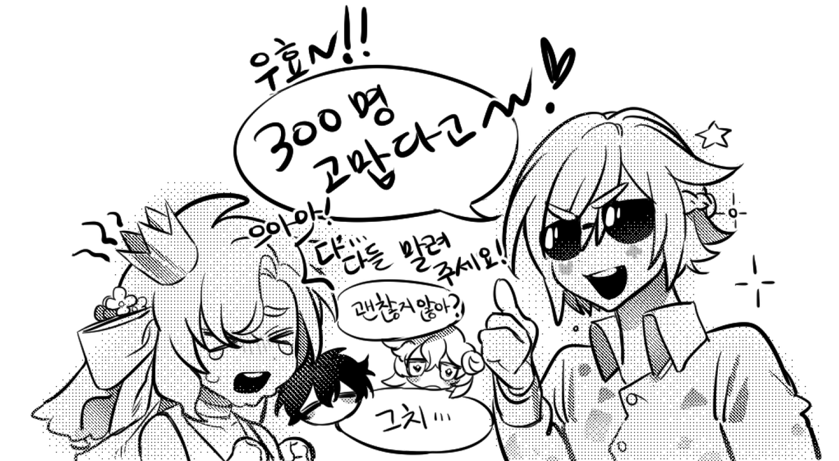 ☾ Crossing of the sheep tweet media