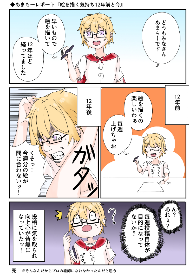 絵を描いてて最近思ったこと、初心に戻りたい 
