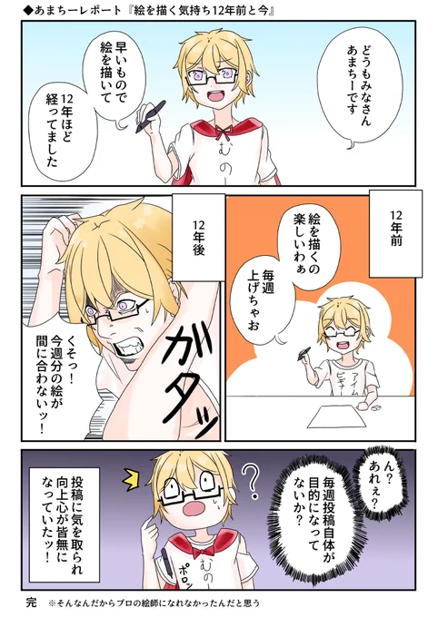 絵を描いてて最近思ったこと、初心に戻りたい 