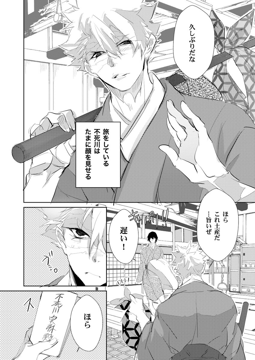 さねぎゆ本27本の本文
余生の話です。冨岡を訪ねる不死川。
体だけの関係?の2人がステップアップするエロ話。
3/19春コミ 『かさねてぎゅっとくっつけて!』
東1ク1b「アルチスト」で参加します。
#アルチ本
(発行物をタグで纏めます) 
