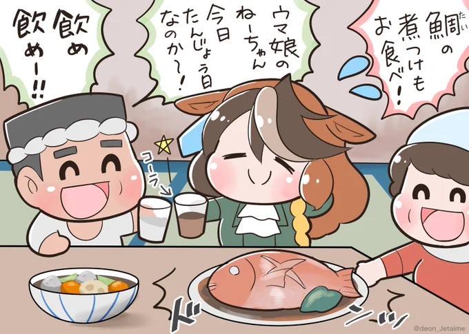 どこかの漁村で誕生日を迎えたシンボリルドルフ
#シンボリルドルフ生誕祭2023 