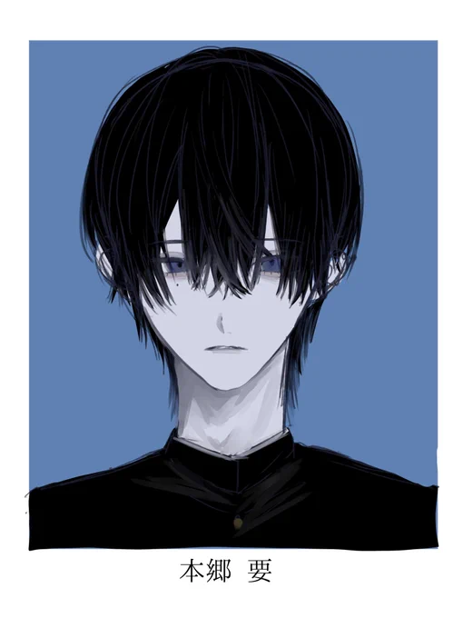 狂愛黒髪創作本郷クン 