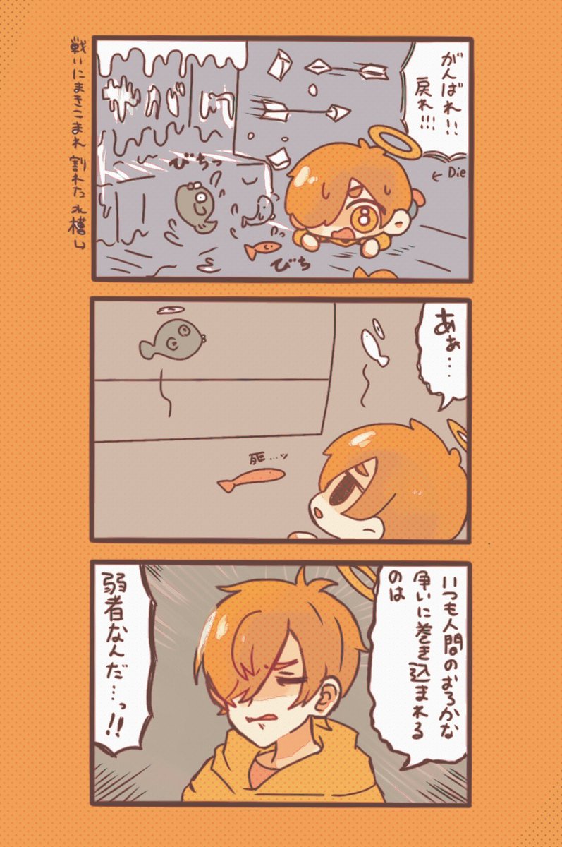 2023/03/13
春のスーパー健康ぐちつボウ

  #ぺんちゃんの絵本 