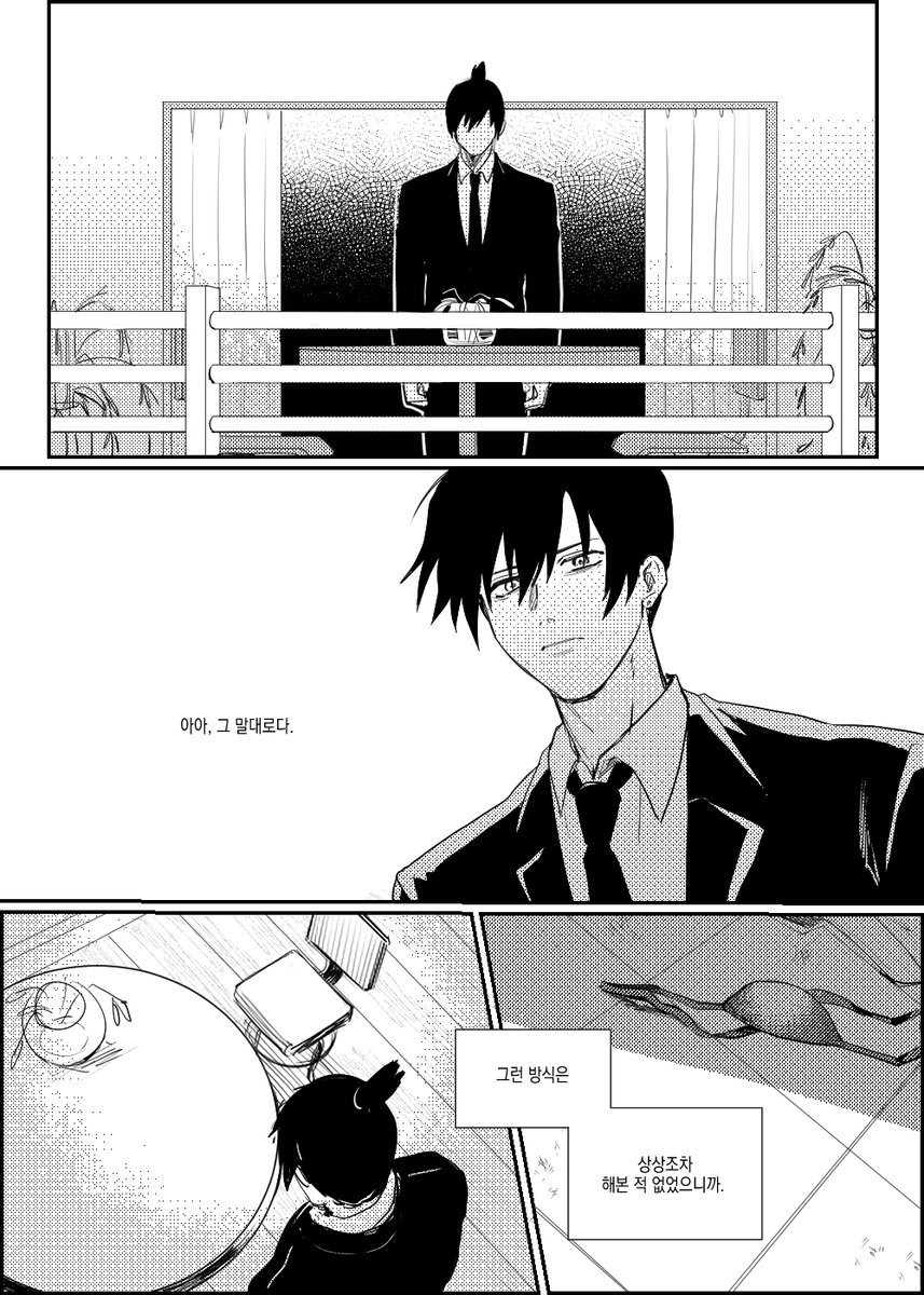 8화 방영 다음날 써놓고 잊고있었던 아키히메인데 갑자기 완성시킴..