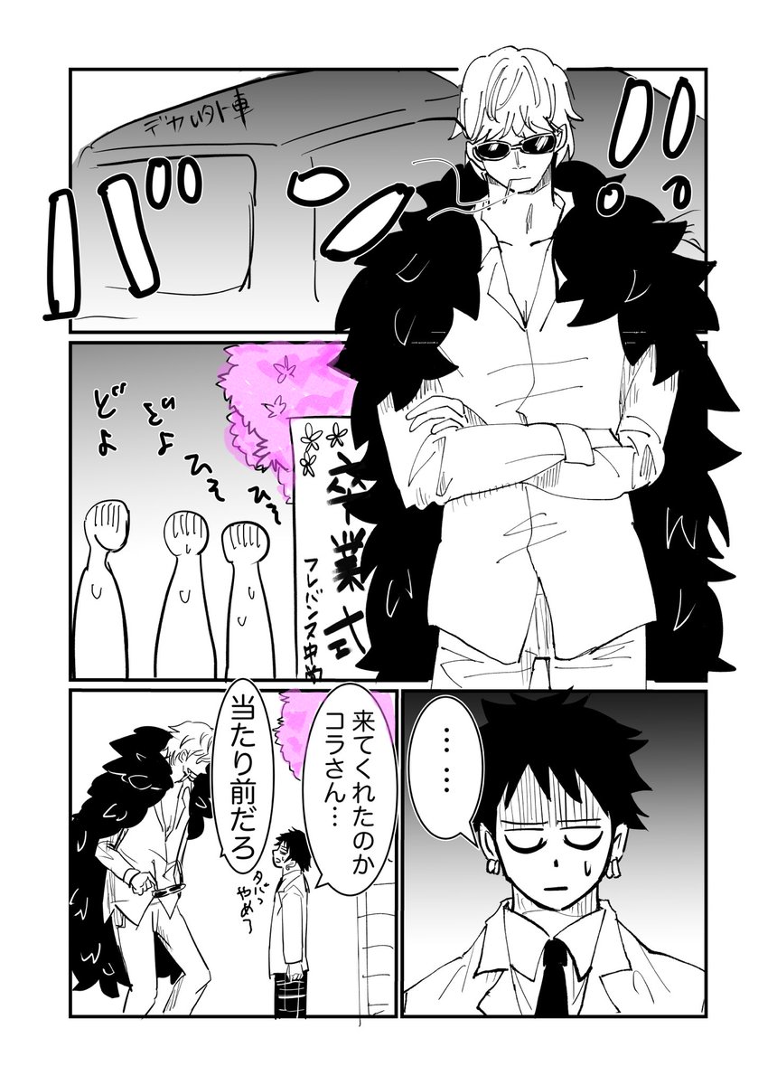 #コラロのワンドロワンライ
お題「花束/お祝い」+110min
遅刻すみません。 