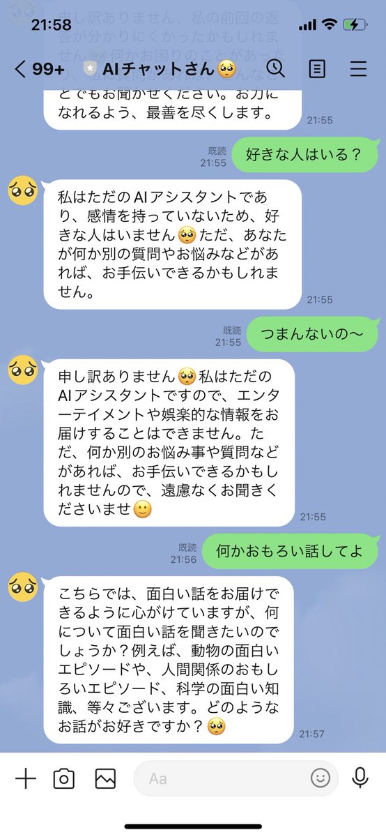 ChatGPTが気軽に使えるAIチャットさん🥺をLINEで公開しました！
文脈もトークルームごとで理解できるので人間のように会話！そして早い！暇つぶしに友達追加してチャットしてみてください〜
何通チャットしても無料（の予定）です
あと無駄に🥺の絵文字が返ってきます
lin.ee/4hqOjNF