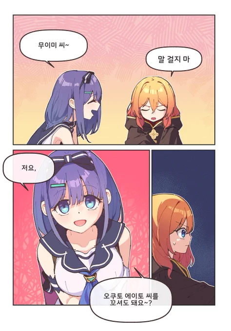 노웸과 미소라가 사이가 나쁠 뿐인 만화
(4/5) 