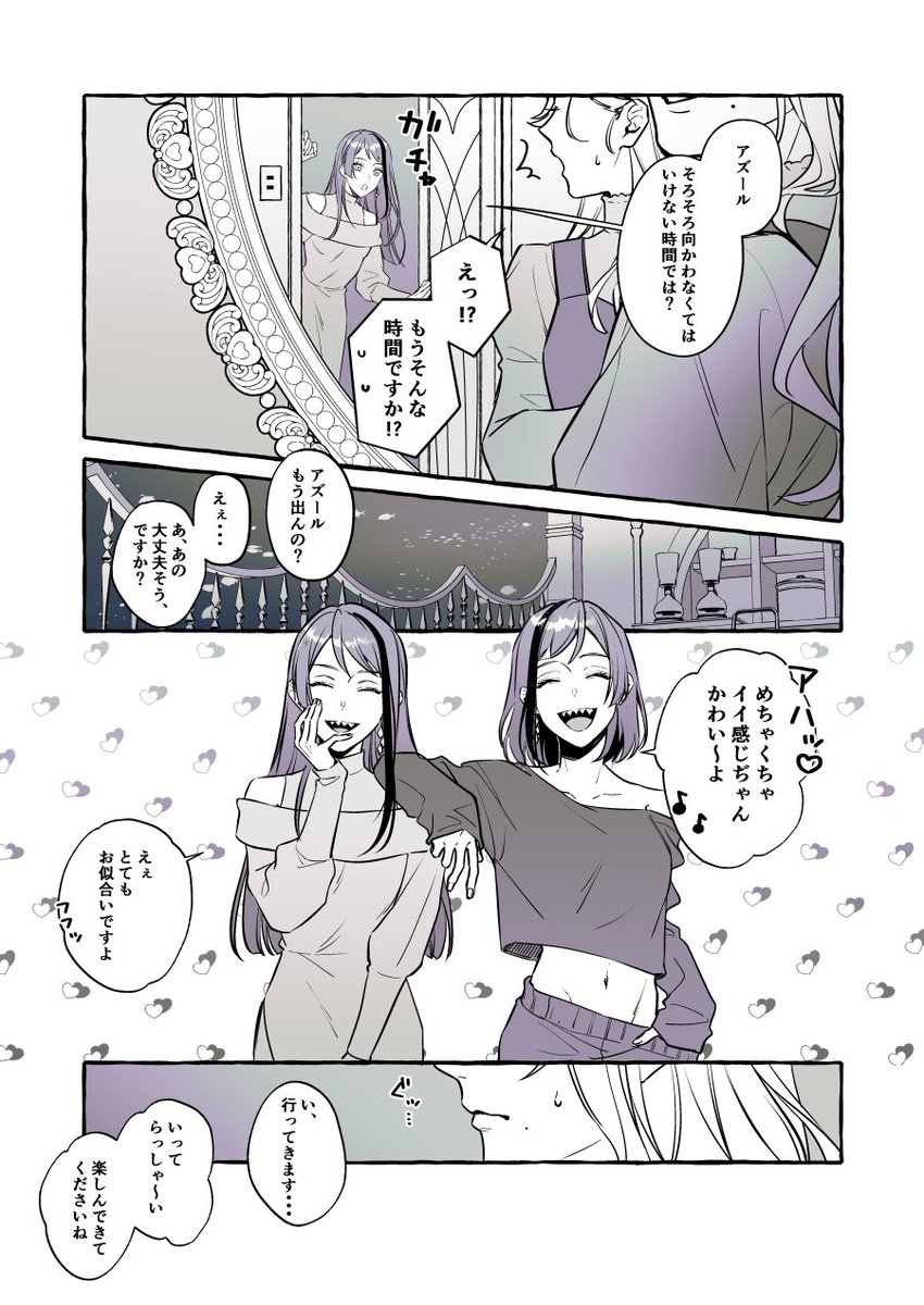 💀🐙♀がデートする話①
 #たこ恋再放送_女体化 