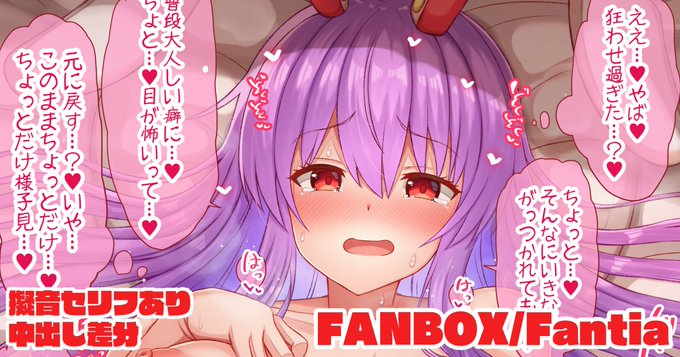 中出し絶頂、表情差分→
Fantia→【https://t.co/btibs1yfSa】
FANBOX→【https://t.co/XCLhq0UGLv】 