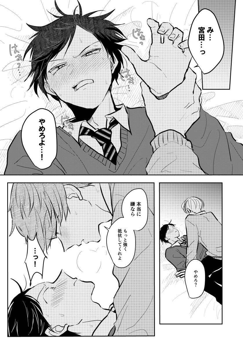 唯一の友人がこっくりさんに呪われてしまう話 【再掲/修正】(1/10)

#漫画が読めるハッシュタグ 
#創作BL
#J庭53 