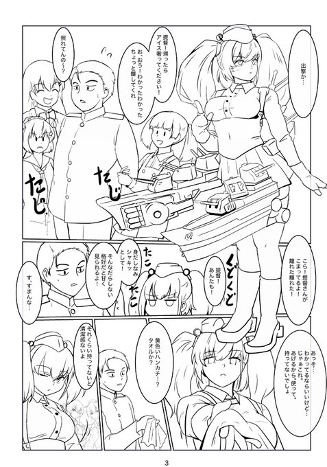 海外艦オンリーのアトランタ編がんばってます 