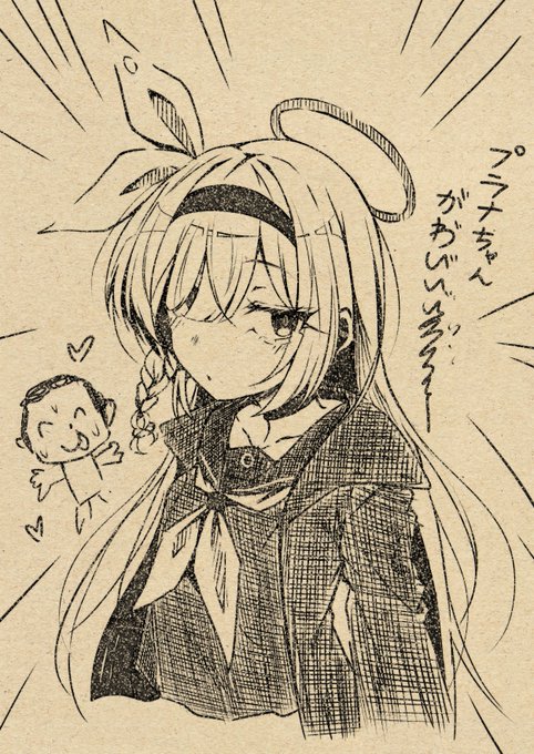 わたしはブルアカ未プレイ勢なのにブルアカの絵を描きました
プラナちゃんんんんんんんんんんんんんんんhcだjほいcじょんsふぉんdjぉjd 