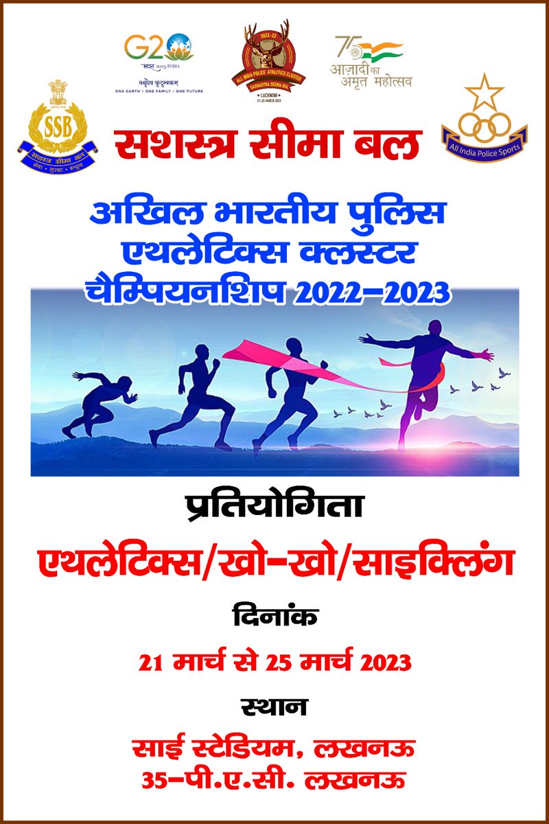 all India police Atheletics 2022-23 tweet media