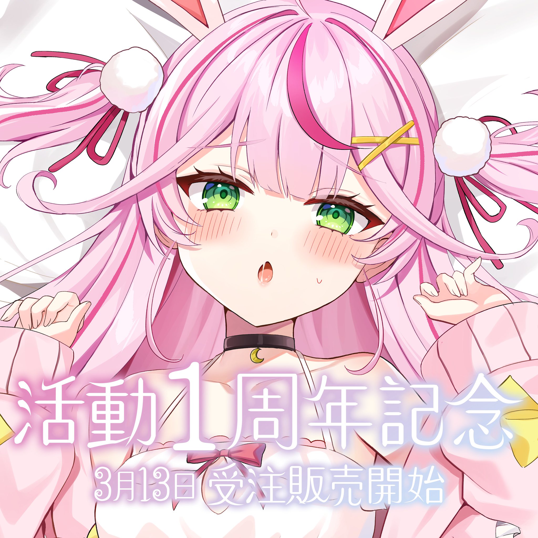 *♡たωころもち♡*゜様　土曜〜日曜日 FrGmceBaUAA4sY9.jpg:large