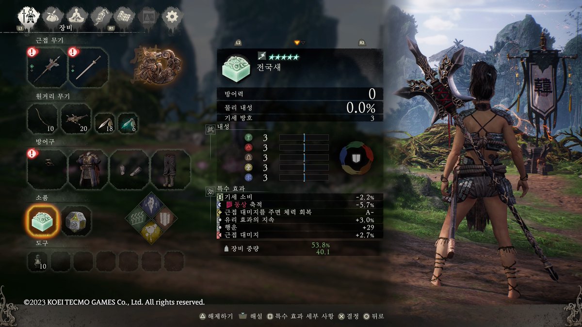 zaaik's tweet photo. #Wolong_code, #WoLongPS,  #Wolong_code, #WoLongPS,  #PS5Share, #WoLongFallenDynasty https://t.co/UeZA5I3vuh