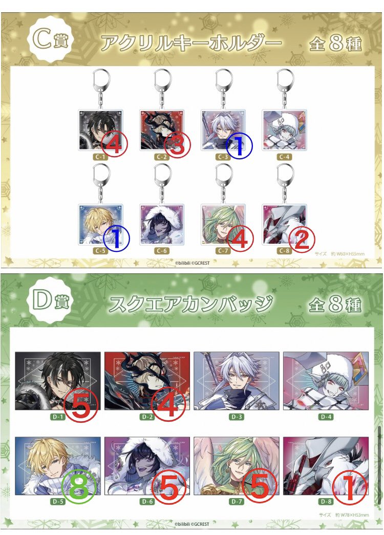 夢職人と忘れじの黒い妖精 くじメイト ウェブポン エミリオセット