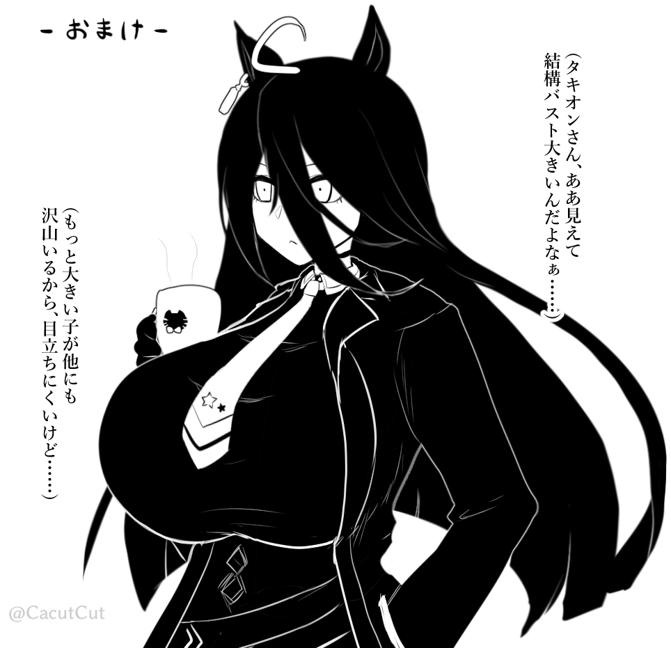 【おまけ】カフェもそれなりにデカかったりしてほしい 