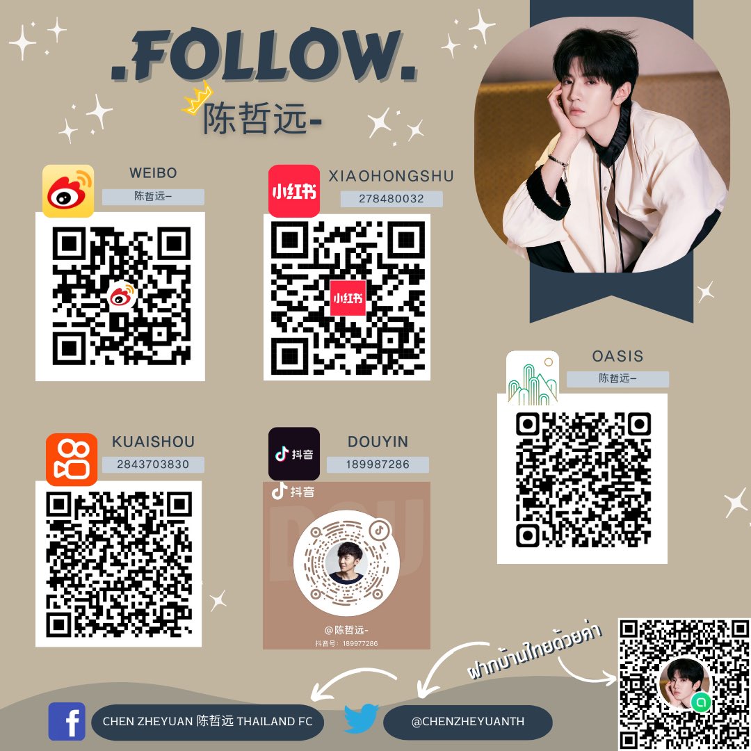 📌ช่องทางติดตาม #เฉินเจ๋อหย่วน อัพเดต 2023 📌

📍Weibo：陈哲远-
👉 weibo.com/u/1806963941

📍Xiaohongshu：陈哲远-
👉 xiaohongshu.com/user/profile/5…

📍Kuaishou：陈哲远-
👉 v.kuaishou.com/MCue79

📍Douyin：陈哲远-
👉 v.douyin.com/SqJGgAN/

📍Oasis：陈哲远-
👉 m.oasis.weibo.cn/v1/h5/share?ui…