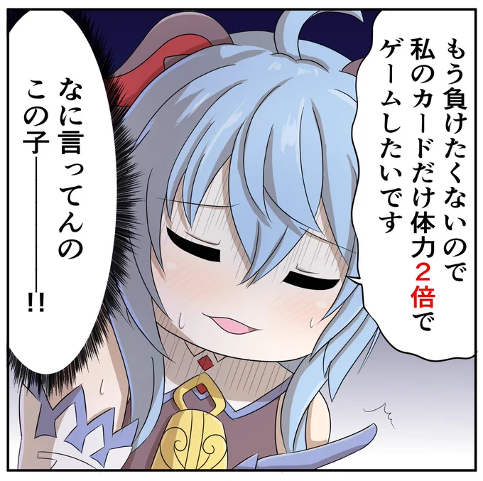 いえす!甘雨ちゃんは最高にかわいいです!!  現実では絶対言わないでしょうけど… 多分この甘雨ちゃんならこういうこと言いますね🤣🤣🤣