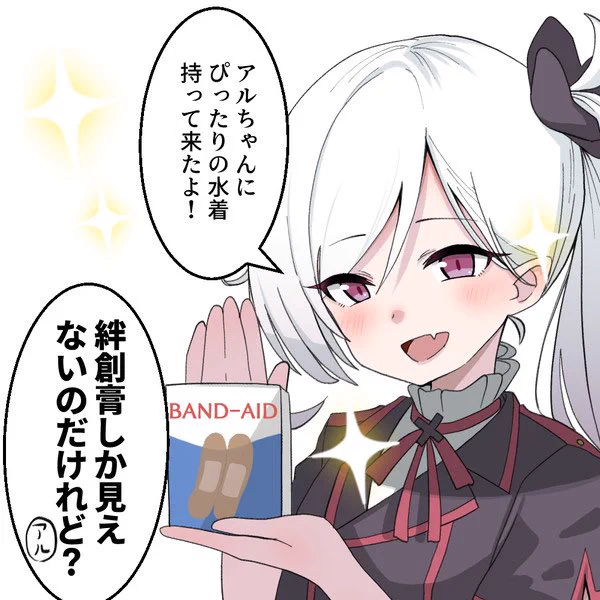 ウチのアルとムツキはこういうイメージ

ここぞというときに決めるアルと、ここぞというときにヘタレになるムツキ良くないですか?

そうでもない?
そっかぁ… 