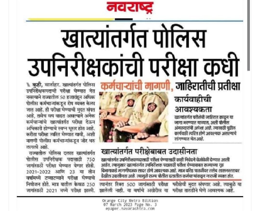 DevanshBhalerao's tweet photo. @mpsc_office पोलीस खात्यांतर्गत psi पदाची जाहिरात प्रसिद्ध लवकरात लवकर करावं माय- बाप
आमचं वय वाढत चालंय. https://t.co/tyqBSlNaHB