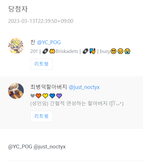mo_____ob's tweet photo. 안녕하세요! 알티추첨 당첨되셔서 멘션드립니다!
확인하시는 대로 DM 부탁드릴게요!

@YC_POG 
@just_noctyx https://t.co/08jWItjEC1
