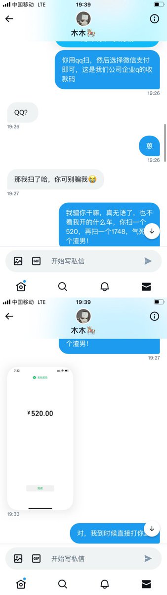 yu85yu58's tweet photo. 别以为我会心疼，我现在脑子里只有出气两个字，继续😡再说一次不要发红包，我要的是有意义的数字！ https://t.co/8YkDn6ATs1
