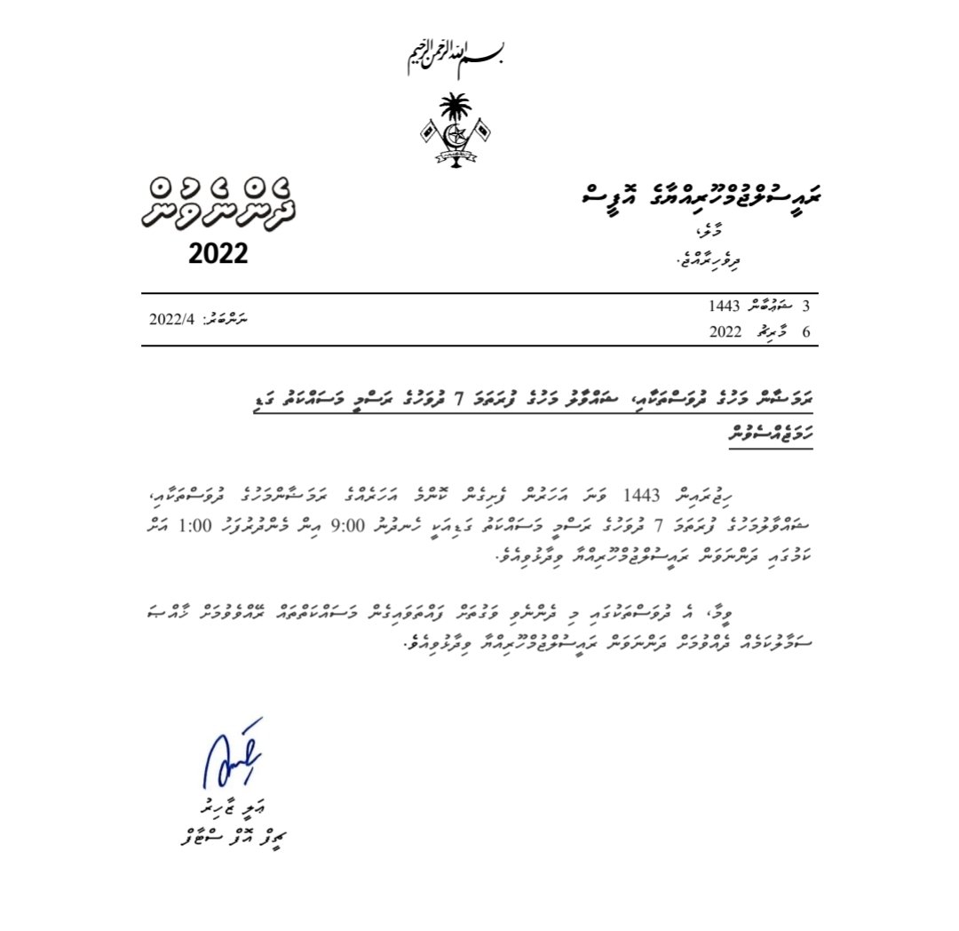 Official working hours during Ramazan.