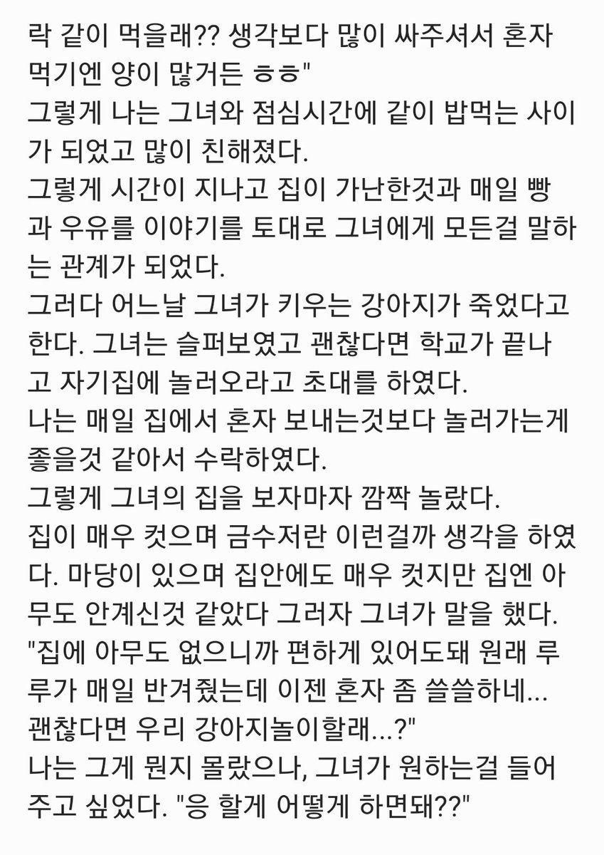 admscoco1234's tweet photo. 그렇게 나는 길들여지다 1화

#여공남수 #야설 #펨돔 #멜섭 #소설 https://t.co/CWCUMEC1NK