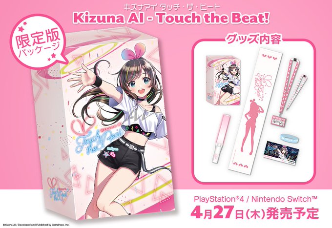 ＼ Kizuna AI - Touch the Beat!🎀限定版情報 ／4/27に発売される限定版のパッケージが出来上