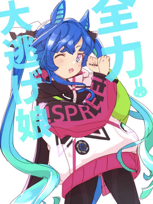 ツインターボちゃん固有で速度下がるの愛おしすぎます #ウマ娘 