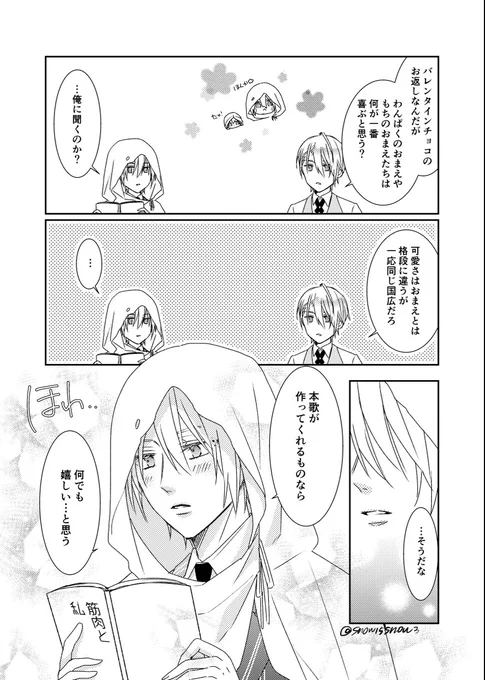 お返しの相談🍪 