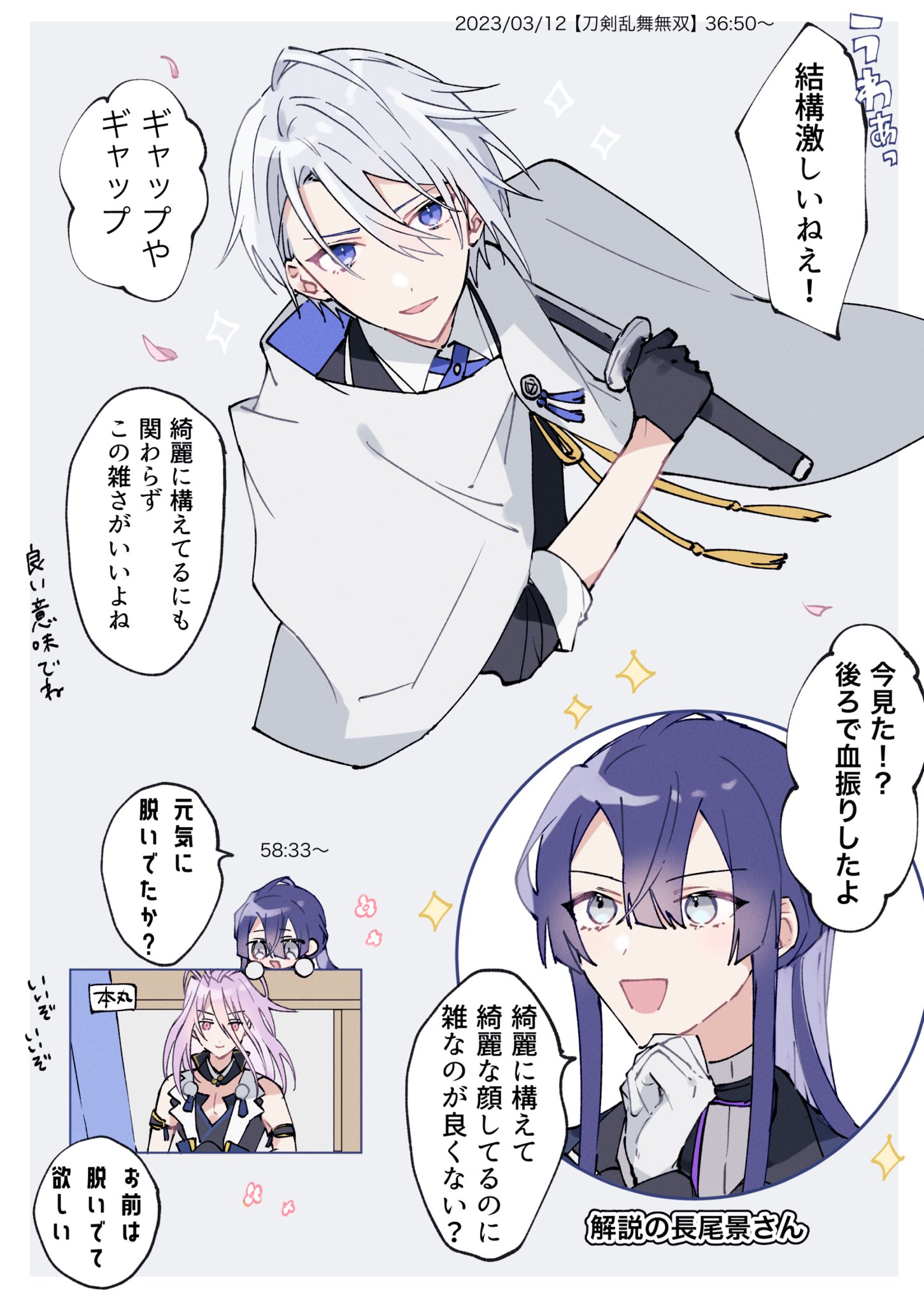 にじさんじ 長尾景 刀2本 風 コスプレ用アイテム | ZOKJP