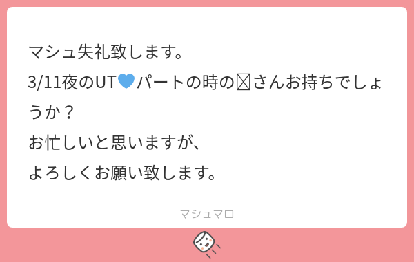 r__13_k's tweet photo. 所持してなかったですすみません🥲
#マシュマロを投げ合おう
https://t.co/OMhypkqa3P https://t.co/FfT8BHrvFR