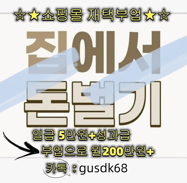 LRgemb's tweet image. ☆★(초보.주부 가능)★☆
#주부#줌마#육아 #퇴직 #부업#위고토이#위조#유료#
#알바#유부녀일탈#유뷰녀#대학#만남#친구#연상#기혼#
#오빠#자택#초대#마사지#서울#인천#경기도#충남#대구#
#의정부#맞집#여행#자택알바#가방#