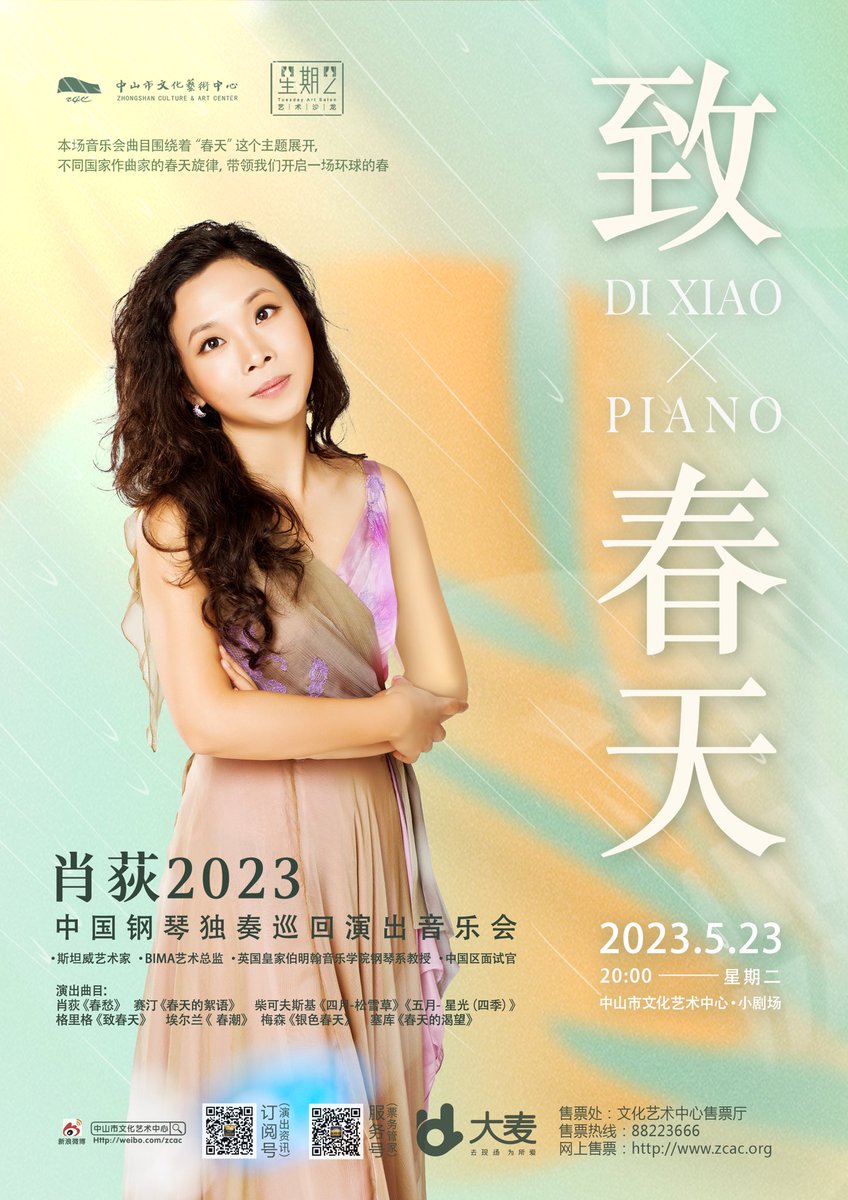 Looking forward to touring China again this May after nearly 4 years interruption.
#ChinaTour #ClassicalMusic #livemusic