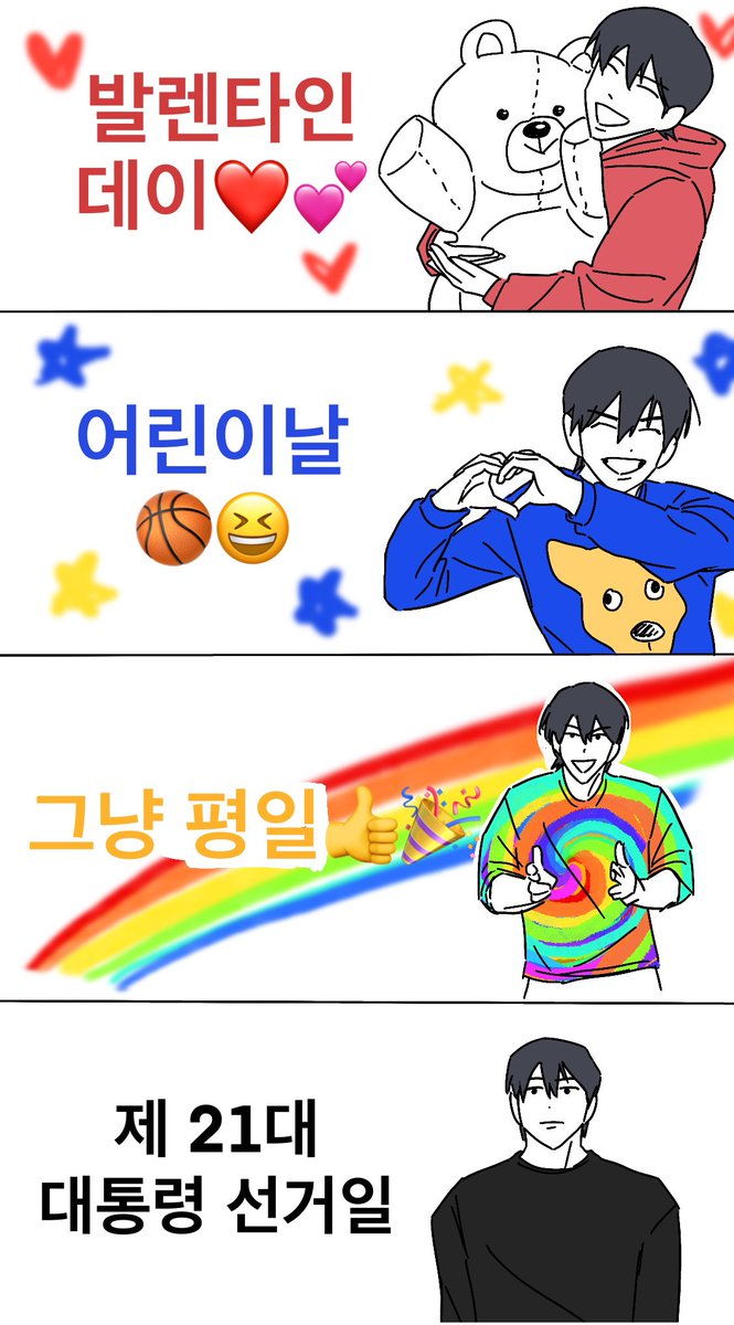 lookingfor_wa's tweet photo. 엔프피 박병찬의 OOTD https://t.co/0ydyn8Z3M3