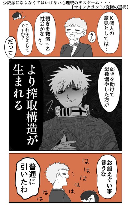 国王の幻影が見える 