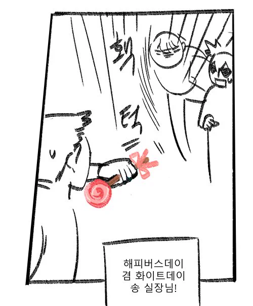 내일이 송실장님 생신이라 콘티 컷 하나를 더 활용... 송실장님 생신축하드려요! 하루라도 푹 쉬시길🥲 