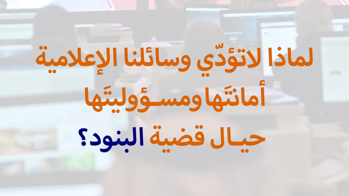 altriri1990's tweet photo. وحيال قضايا الكثير من الموظفين
لازم نعلي الصوت ونطالب ملكنا سيدي خا��م الحرمين الشريفين الملك سلمان حفظه الله بالنظر الى مأساتنا
#الموظفين_البؤساء_يناشدون_الملك https://t.co/70BEvBBVqq