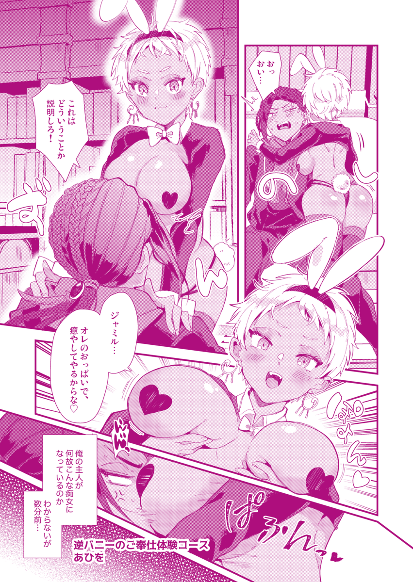 【3/19新刊】サキチャさん(@ S_windmill1990 )とゲスト様による「きせかえ」をテーマにしたジャミカリ♀R18合同誌+ゲスト本です。
主催含む12名による脱いだり着せたりコスプレしたりするジャミカリ♀をお楽しみください❤️❤️

A5/116P/¥1000/ノベルティ付き
サンプル→https://t.co/4OhaydE2Qo 