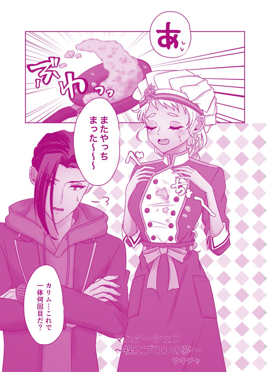 【3/19新刊】サキチャさん(@ S_windmill1990 )とゲスト様による「きせかえ」をテーマにしたジャミカリ♀R18合同誌+ゲスト本です。
主催含む12名による脱いだり着せたりコスプレしたりするジャミカリ♀をお楽しみください❤️❤️

A5/116P/¥1000/ノベルティ付き
サンプル→https://t.co/4OhaydE2Qo 