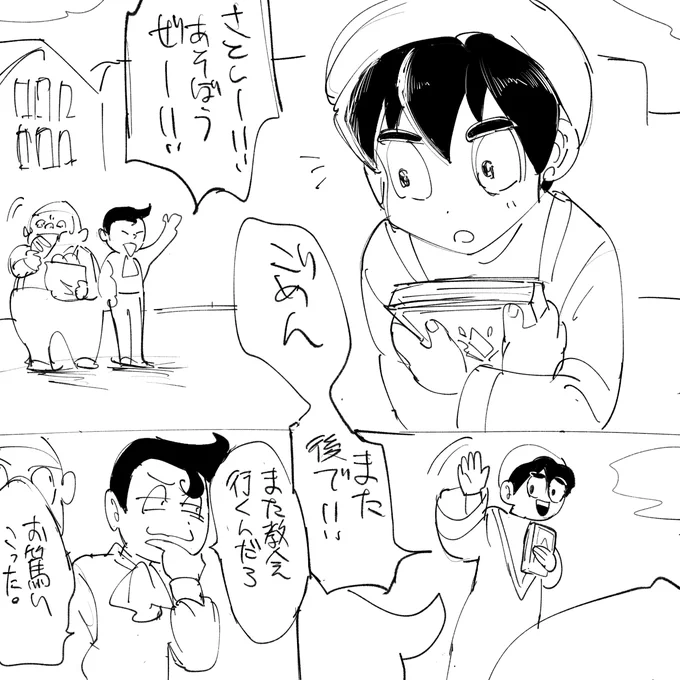 怪僧B様😈👦②👼 