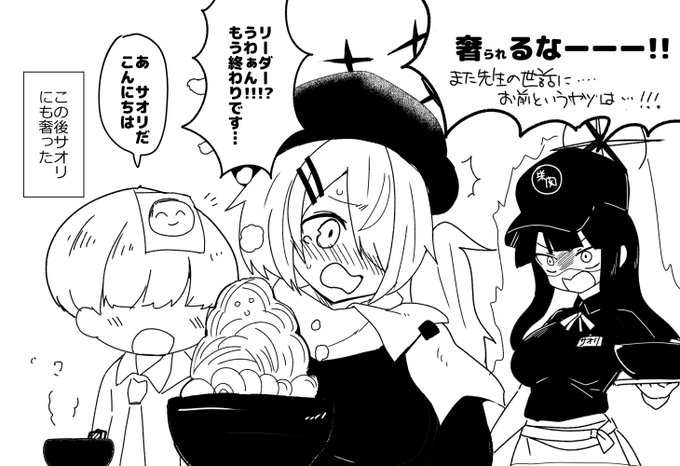 空前の驕るなブーム
サオリとヒヨリ(と先生) 