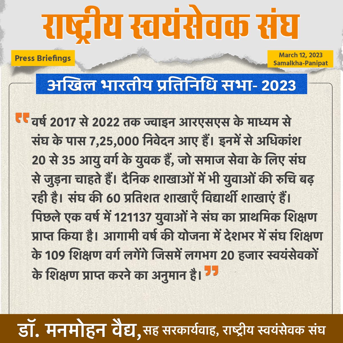 Shivnarayanjbp's tweet photo. #Join_RSS माध्यम से 7,25,000 निवेदन आए..अधिकांश 20-35आयु के युवक हैं, जो समाज सेवा हेतु संघ से जुड़ना चाहते हैं। https://t.co/wN5odHxjci