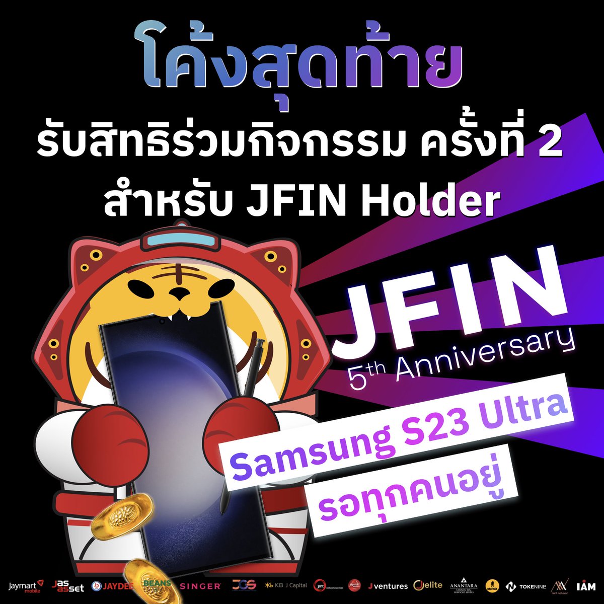 JFinofficial's tweet photo. โค้งสุดท้ายแล้ว 
กับการรับสิทธิการร่วมกิจกรรม JFIN 5th Anniversary ครั้งที่ 2

#JFIN #JFINChain #JFIN5thAnniversary #Joinapp https://t.co/ThEImhLRA2