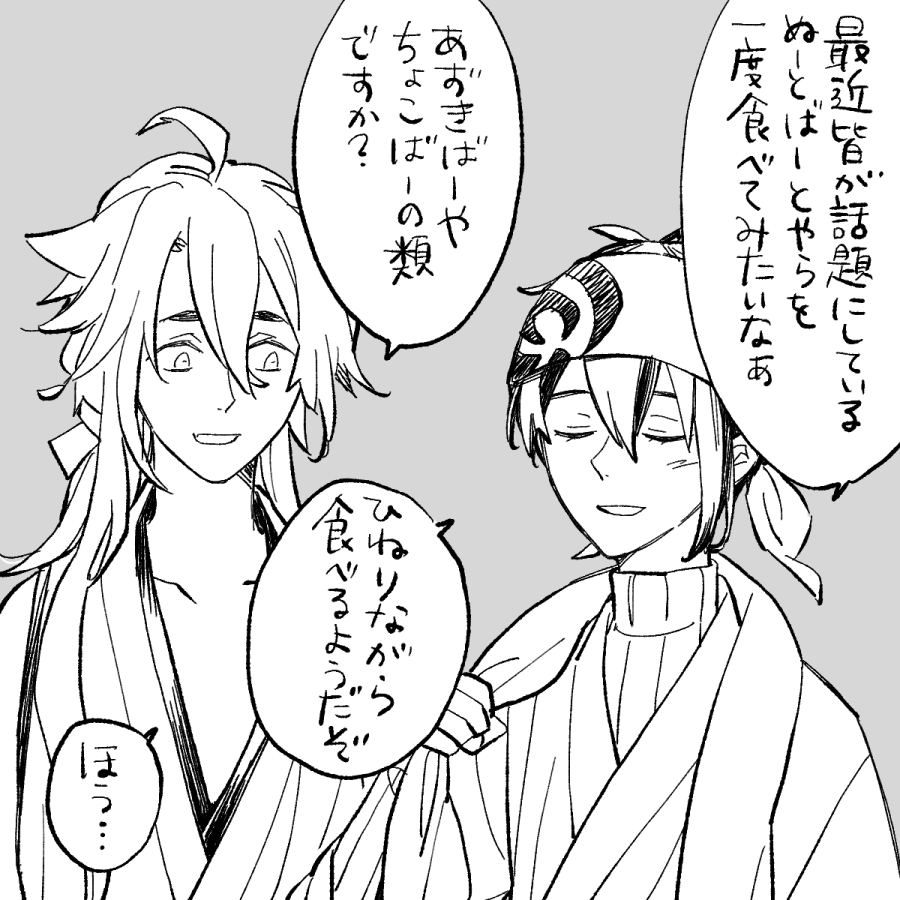 おやつシリーズ(誤解はすぐに解けた模様) 
